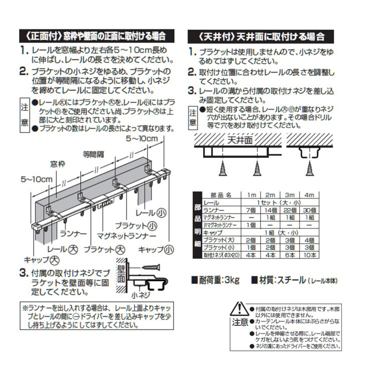 トーソー カーテンレール AJ606 S3.0 ブラウン