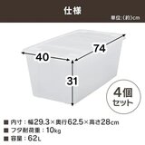 アイリスオーヤマ 収納ボックス 押入れ収納 幅40cm キャスター付き AA-740E 4個セット