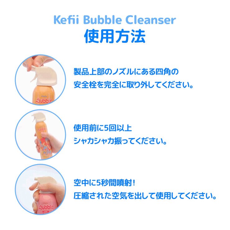 Kefii バブルクレンザー 泡ソープ 3本セット (イエロー/ピンク/パープル) Kefii バブルクレンザー 泡ソープ 3本セット (イエロー/ピンク/パープル)