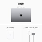 Apple/MacBook Pro 16インチ 第2世代 12コアCPU&38コアGPU/M2 Max/32GBメモリ/1TB SSD/スペースグレイ