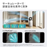 LG 空気清浄機 PuriCare™ Pet Gen3 AS657DWT2 LG 空気清浄機 PuriCare™ Pet Gen3 AS657DWT2