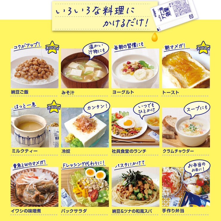 アマニ油効果 4.4g x 31袋《機能性表示食品》