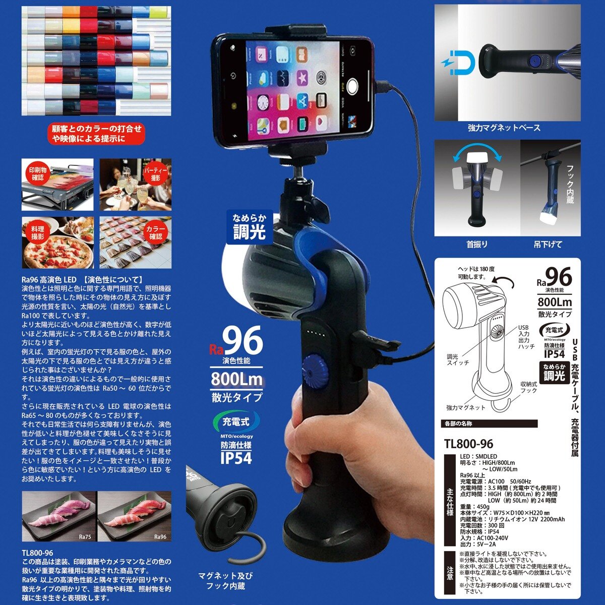 tollight PRO 充電式高演色LEDライト Ra96 800ルーメン スマホ ホルダー付  TL800-96-SH