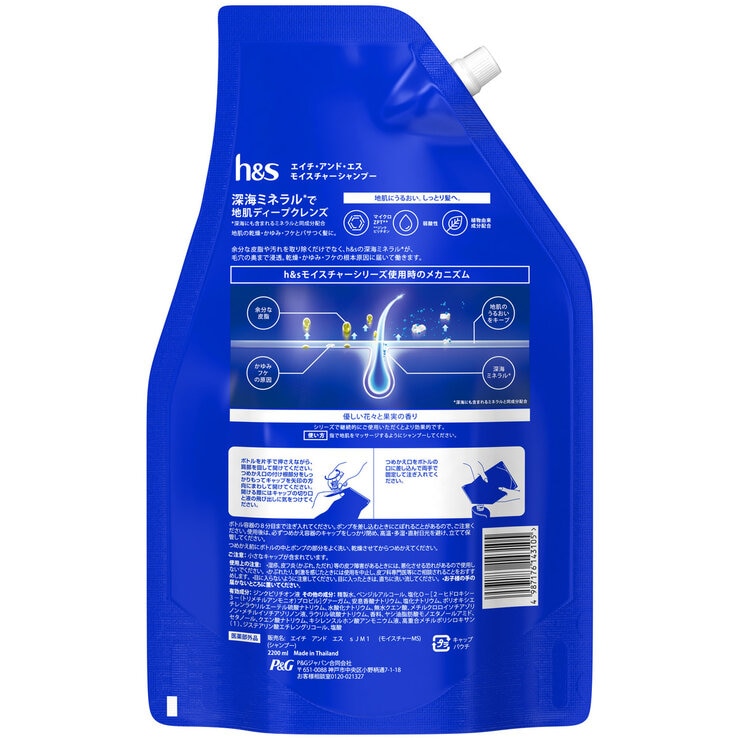 h&s モイスチャーシャンプー 2200ml h&s モイスチャーシャンプー 2200ml
