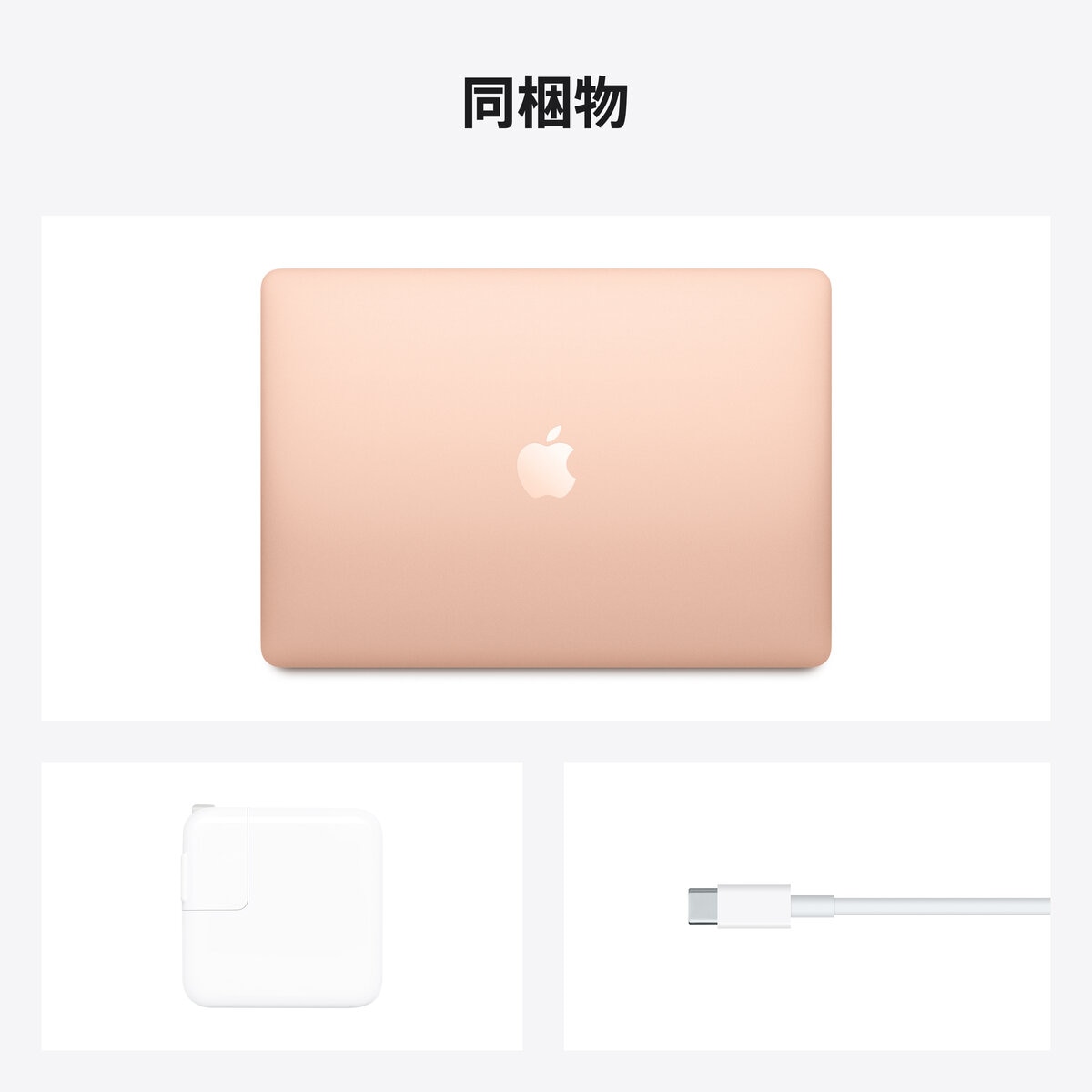 Apple MacBook Air 13インチ 8コアCPU&7コアGPU/Apple M1チップ/8GB