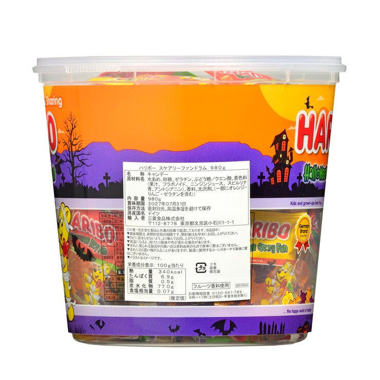 ハリボー スケアリーファン 980g ハリボー スケアリーファン 980g