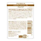 アルバボタニカ ハワイアン シャンプー プルメリア 946ml