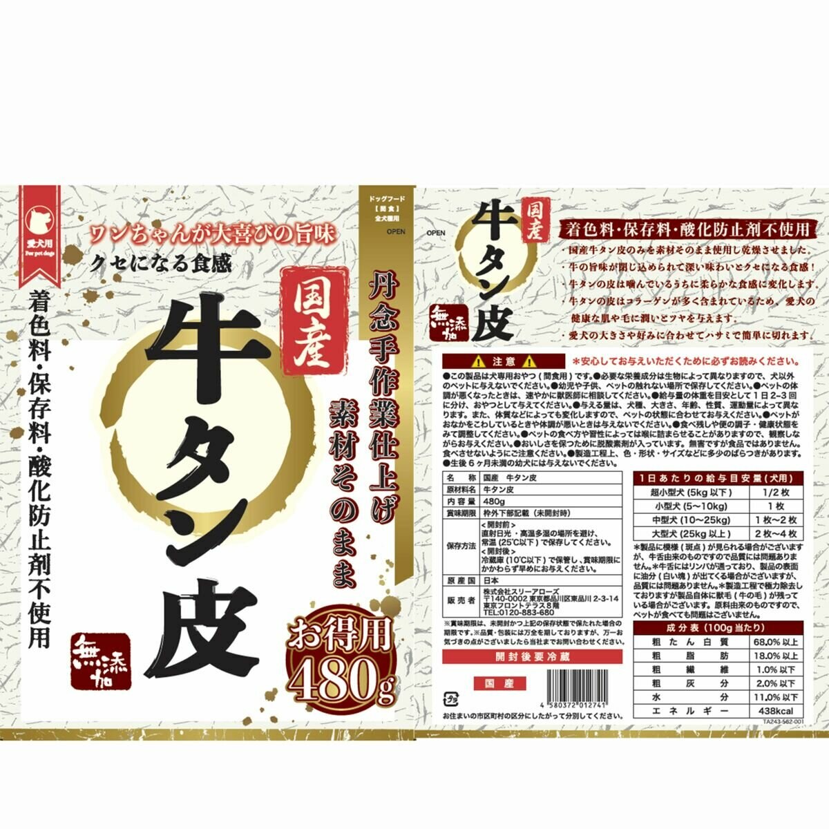 Beef Tongue Skin For Dogs Beef Tongue Skin For Dogs