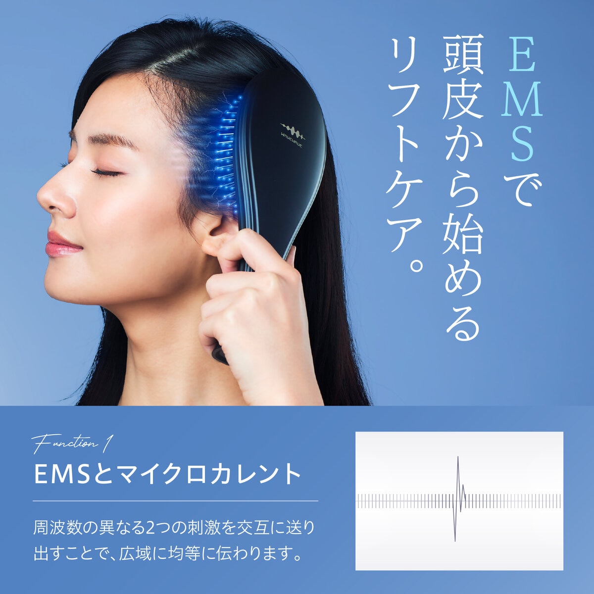 ウェーブウェーブ ヘアブラシ EMS Brush Air wh41-01