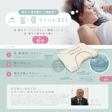 西川 睡眠博士まくら 首肩フィット 低め