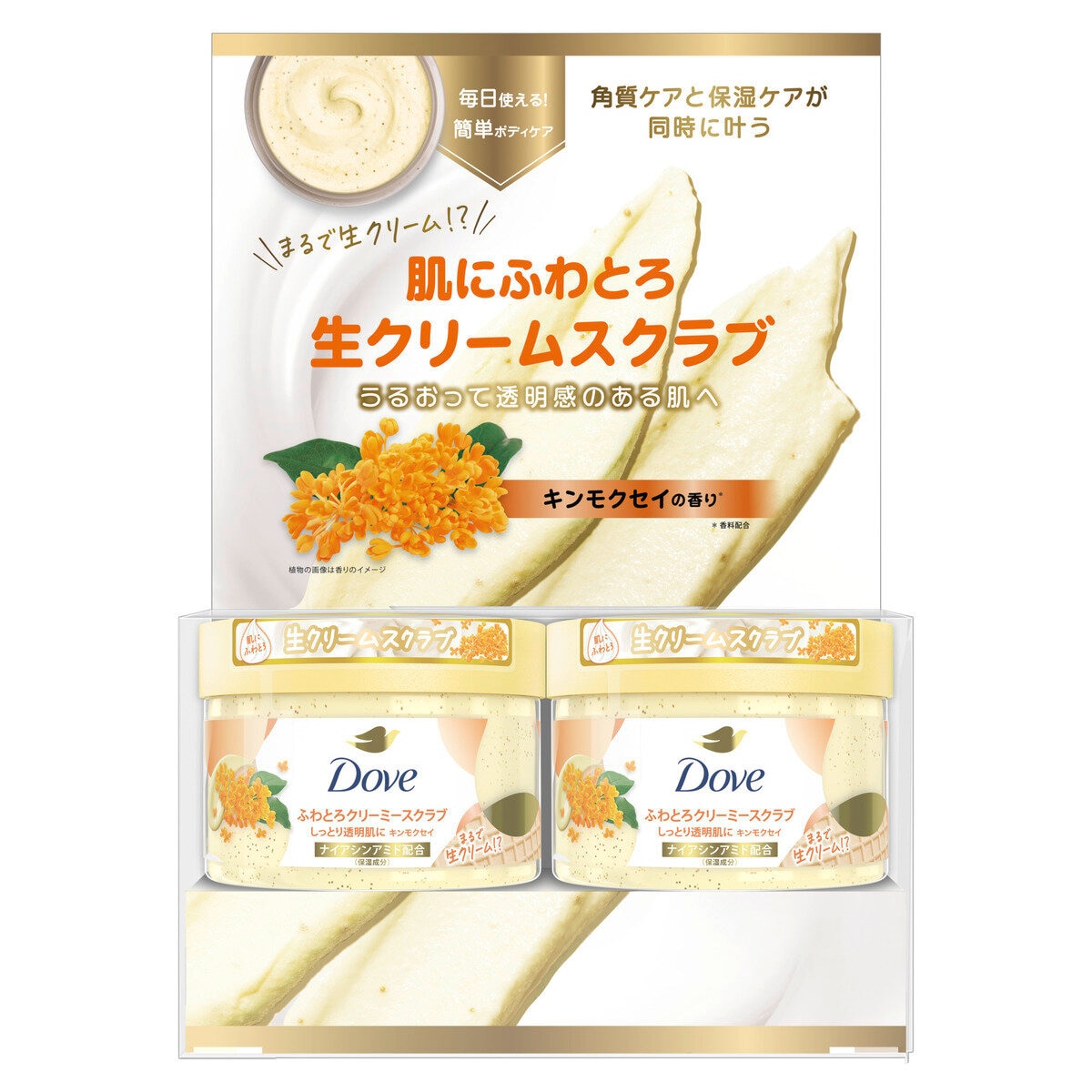 Dove (ダヴ) ふわとろクリーミー ボディスクラブ キンモクセイ 2個セット (298g x 2)
