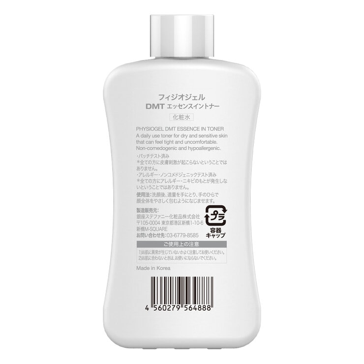 フィジオジェル エッセンスイントナー 200ml | Costco Japan