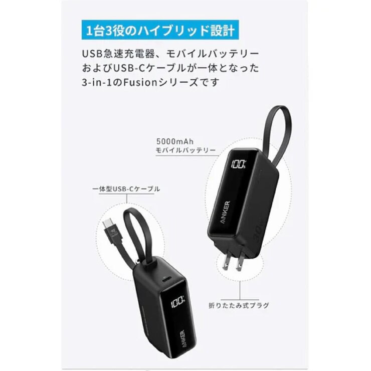 Anker（アンカー）モバイルバッテリー 最大30W USB－C ケーブル
