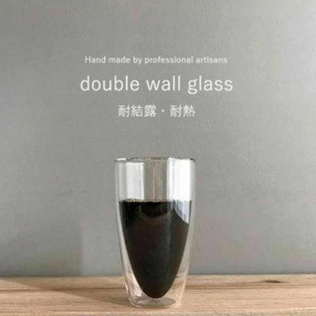 Ferrano ダブルウォールグラス Vico 250ml 2個