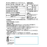 花畑牧場 北海道ブリーチーズ ダブルクリーム 160g x 4