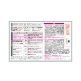 【指定第②類医薬品】ベンザブロックL プレミアムDX 24錠