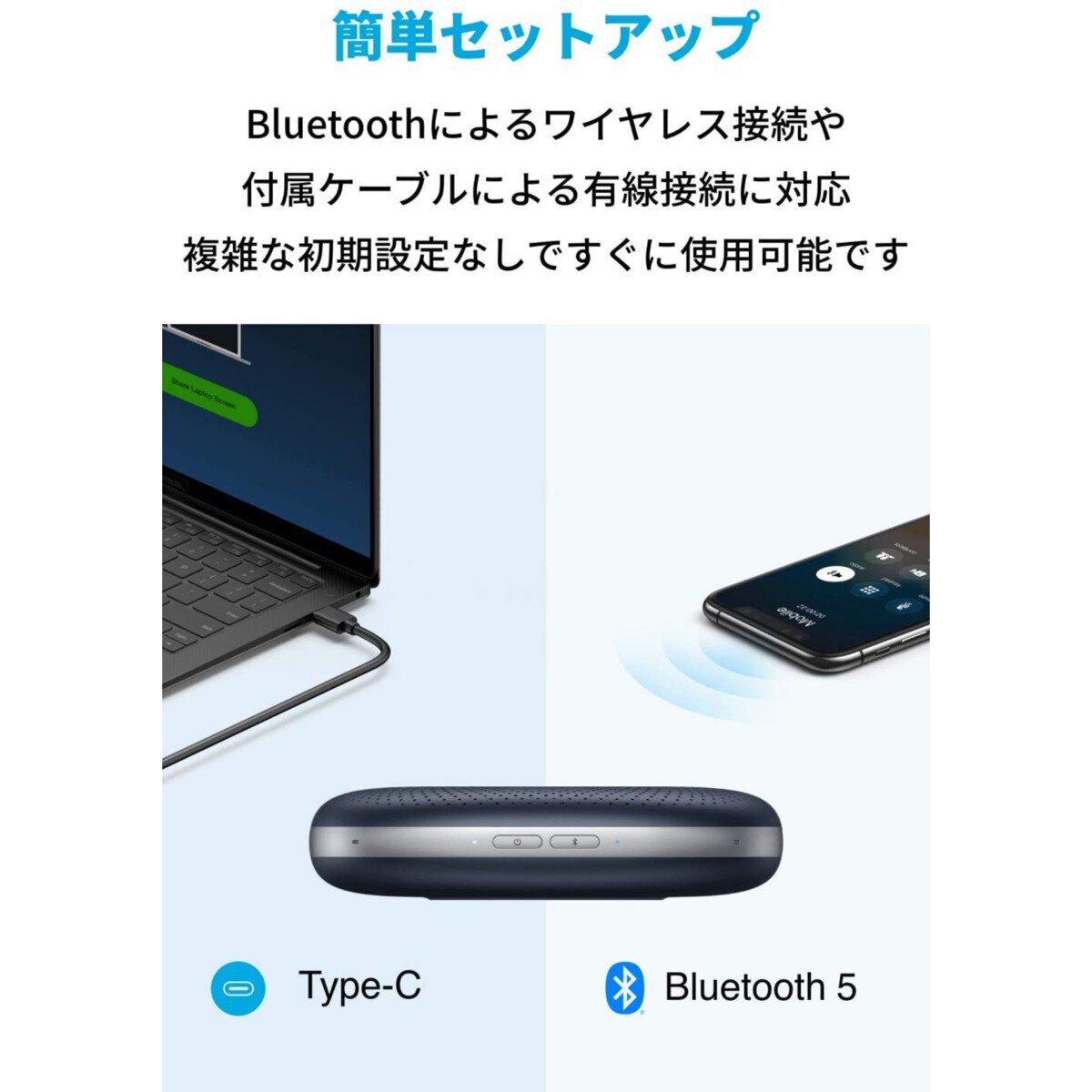 Anker（アンカー）スピーカー PowerConf A3301031