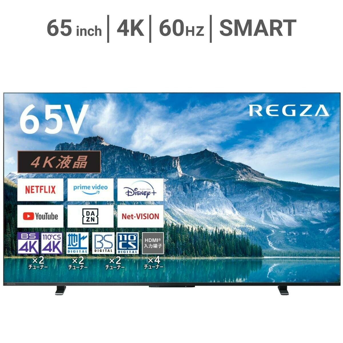 レグザ 65インチ 4K 液晶テレビ 65M550M