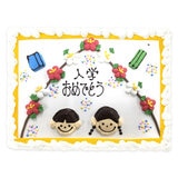 入学式 ケーキ