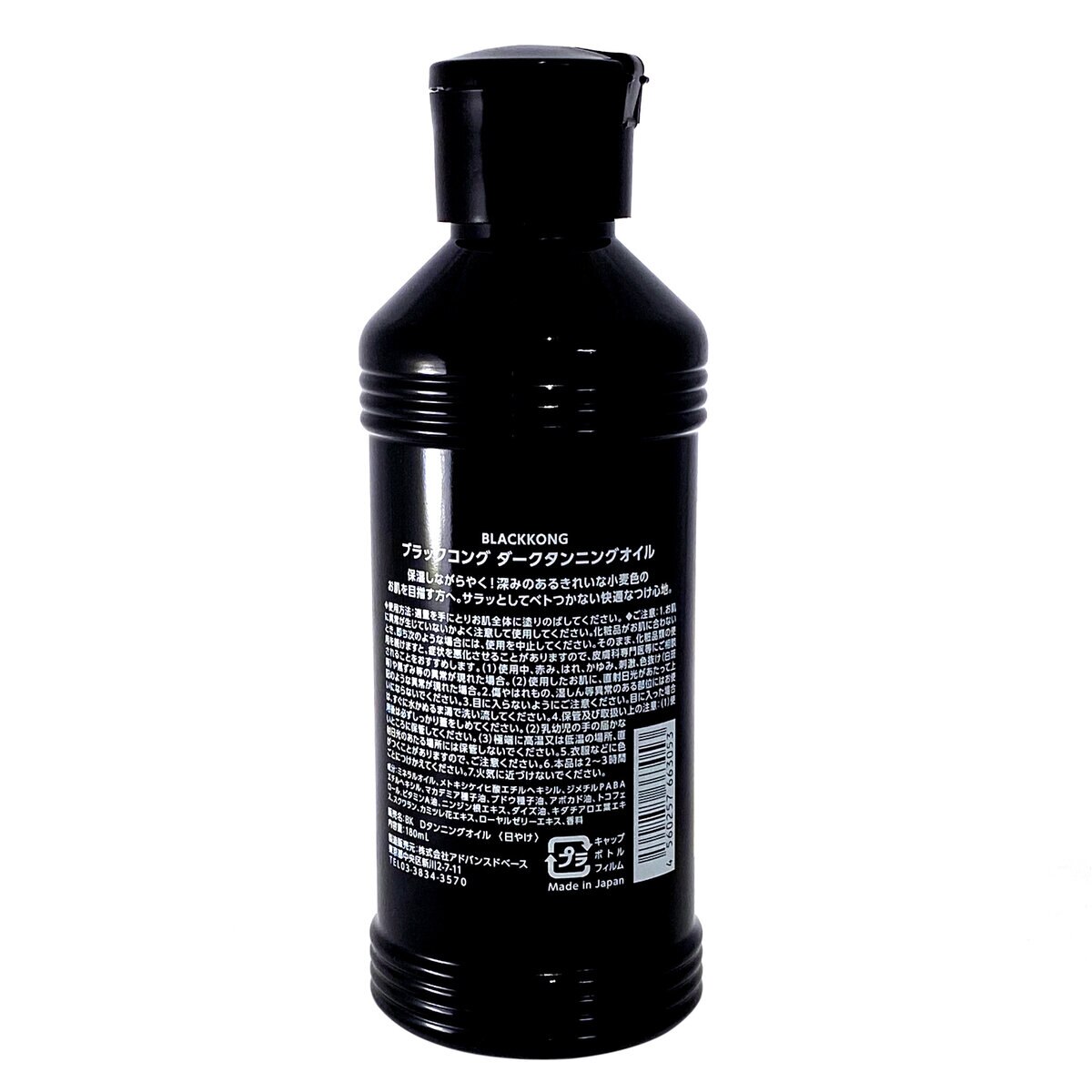 ブラックコング ダークタンニングオイル 180ml x 2本