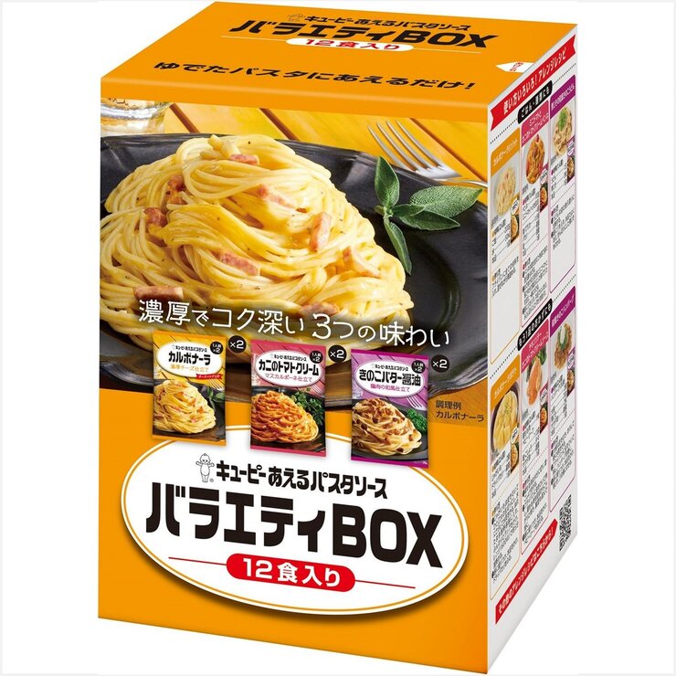キユーピー あえるパスタソース アソート 3種類 各2袋 キユーピー あえるパスタソース アソート 3種類 各2袋