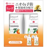 ミューズ ボタニカル ボディウォッシュ 500ml + 詰替え450ml