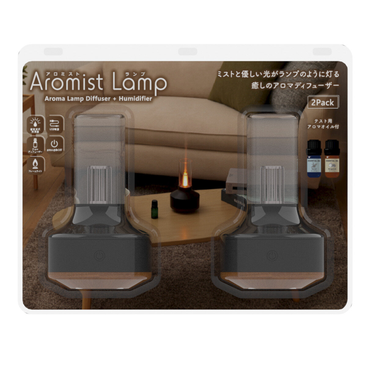 エレス アロミストランプ 2パック AML2P23
