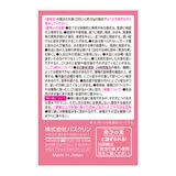 バスクリン アロマスパークリング Happiness Time 12包入