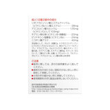 【第3類医薬品】チョコラBBピュア 170錠