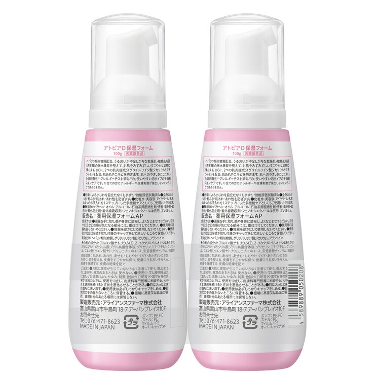 薬用 アトピアD 保湿フォーム ローション ヘパリン類似物質配合 オールインワン多機能ケア 2本セット
