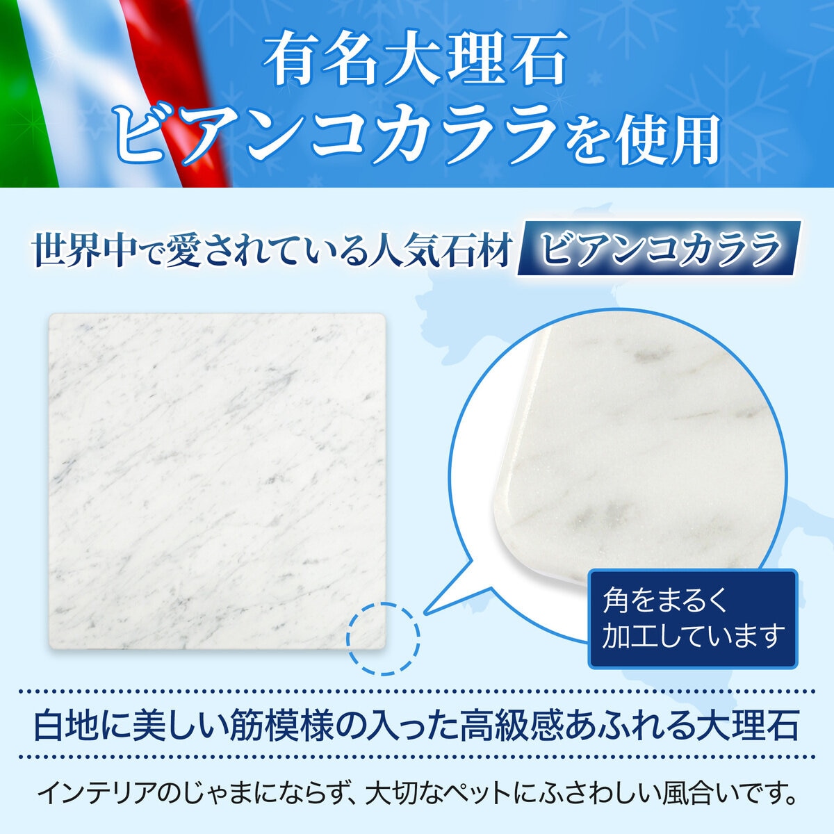 高級大理石 ビアンコカララ ひんやり ペットボード イタリア産