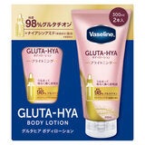 ヴァセリン グルタヒア ボディローション ブライトニング 300ml 2本セット