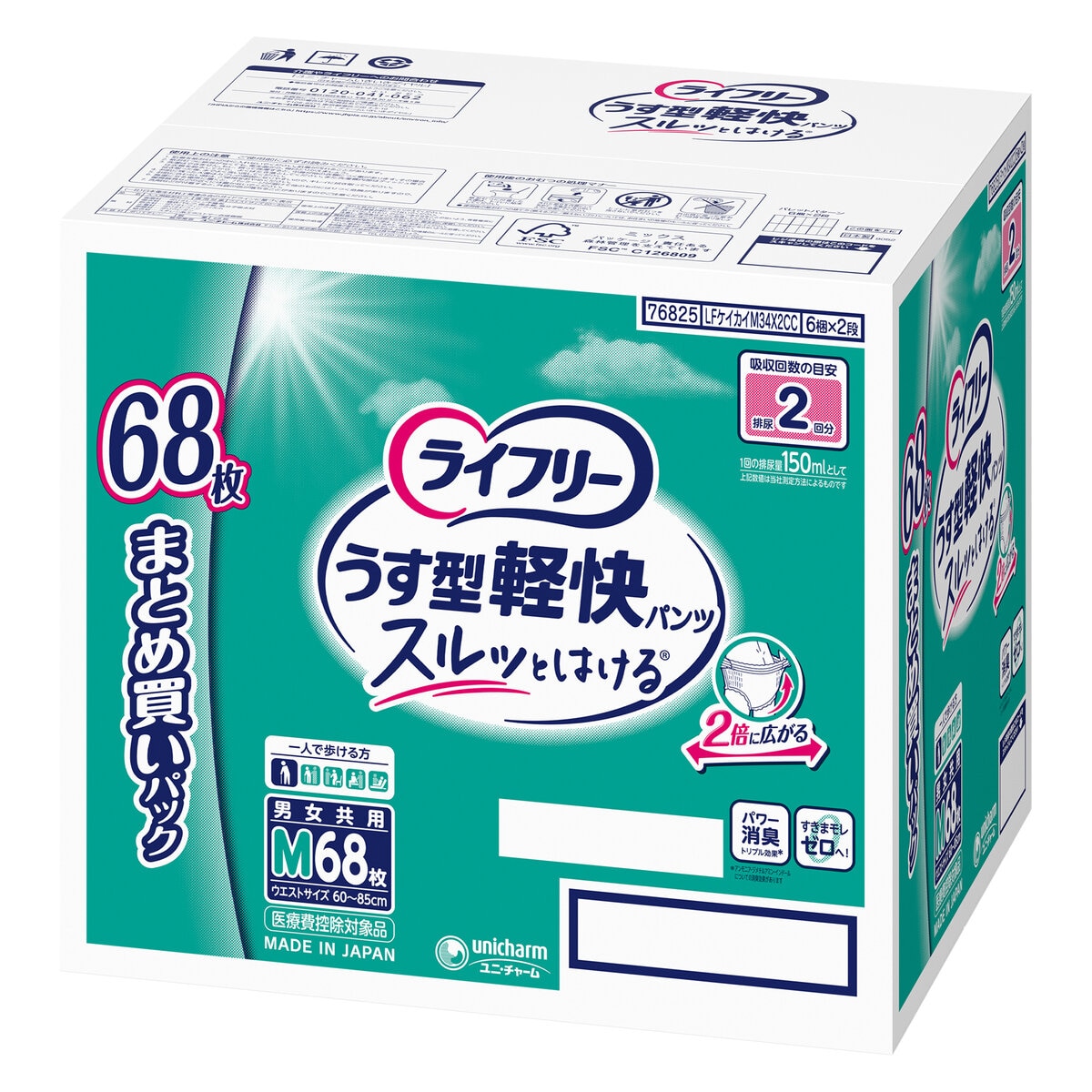 ライフリー うす型軽快パンツ M 68枚 ライフリー うす型軽快パンツ M 68枚