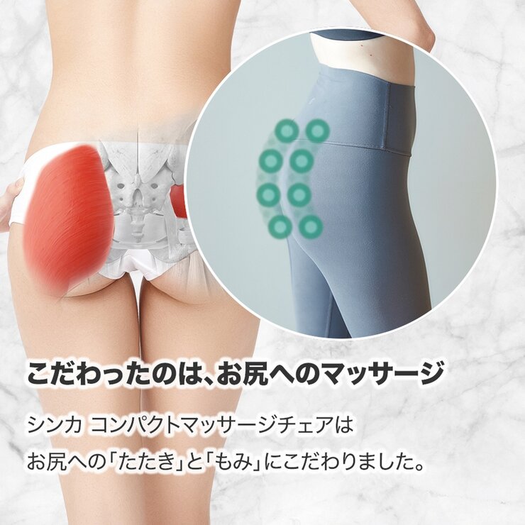シンカ コンパクトマッサージチェア サーク シンカ コンパクトマッサージチェア サーク