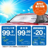 PIAA クルマ用 傘式サンシェード