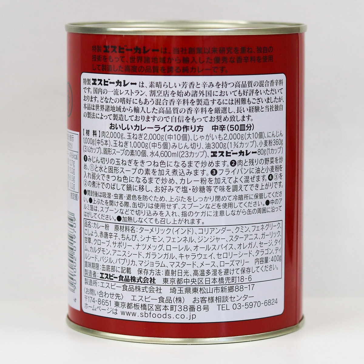 エスビー カレー粉400g