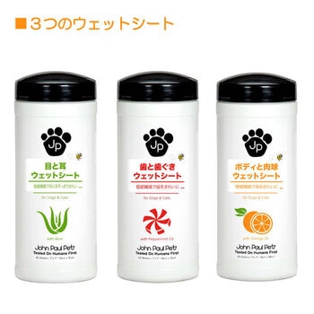 ジョン ポール ペット ウェットシート 3 種類