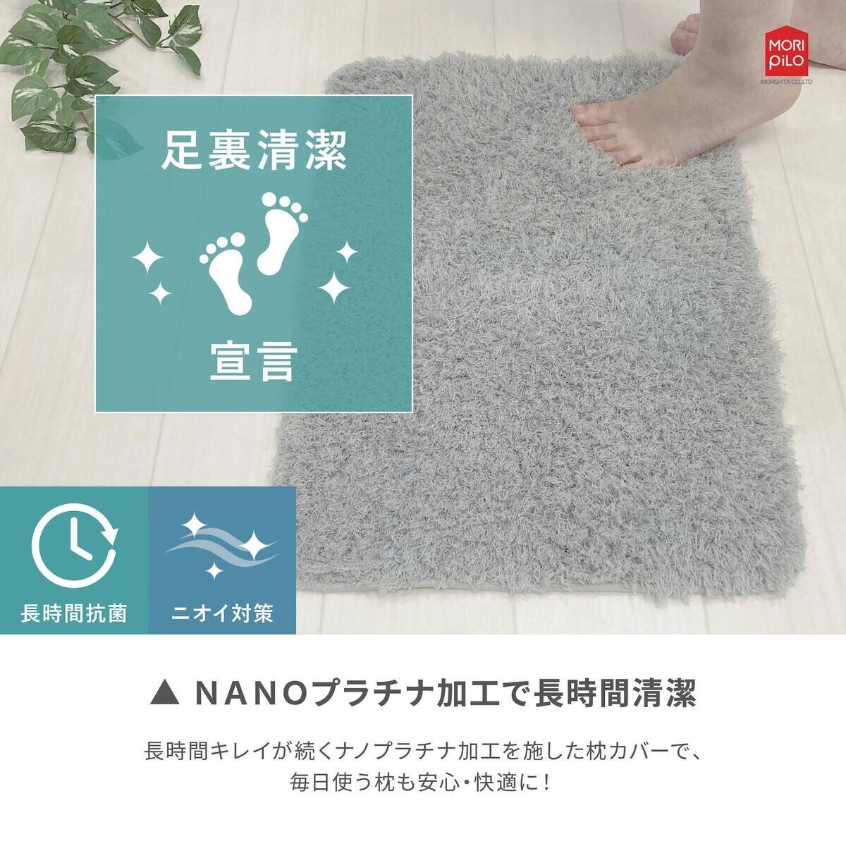 Ask Doctors 抗菌防臭バスマット 45cm x 60cm 2枚組 ライトグレー