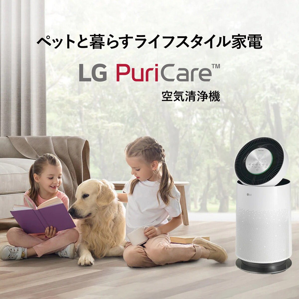 LG サーキュレーター機能付き2in1空気清浄機 LG PuriCare Pet AS657DWT0
