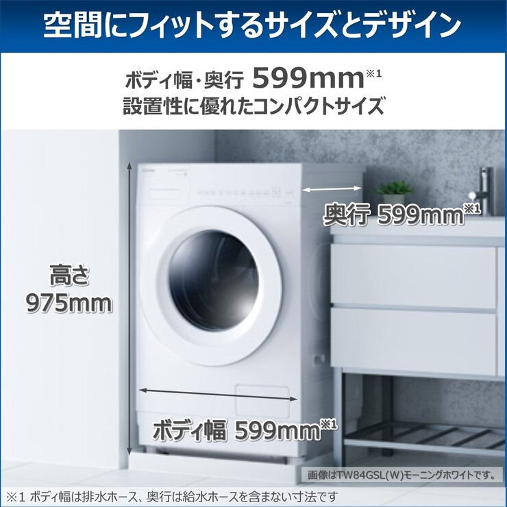 東芝 ドラム式洗濯乾燥機 ZABOON 洗濯8kg 乾燥4kg モーニングホワイト TW-84GS4-W