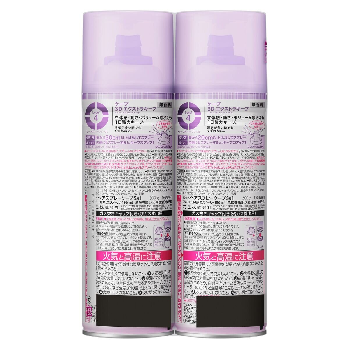 ケープ ヘアスプレー 3Dエクストラキープ 300g x 2