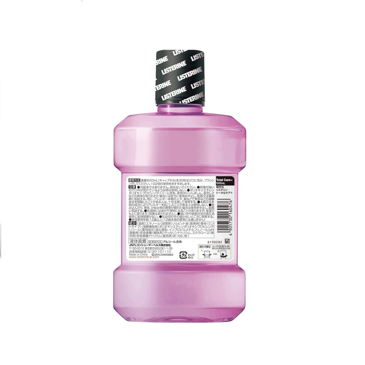 LISTERINE Total Care Plus 1L x 3 bottle