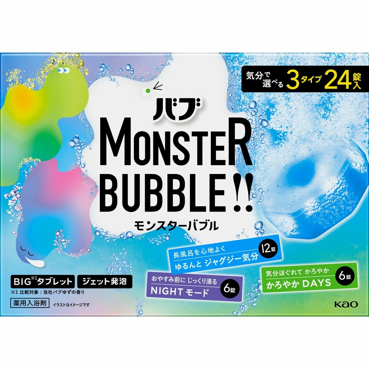 バブ モンスターバブル 24個