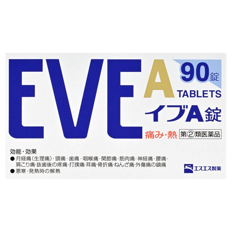 【指定第②類医薬品】イブA錠 90錠 セルフメディケーション税制対象商品 【指定第②類医薬品】イブA錠 90錠 セルフメディケーション税制対象商品