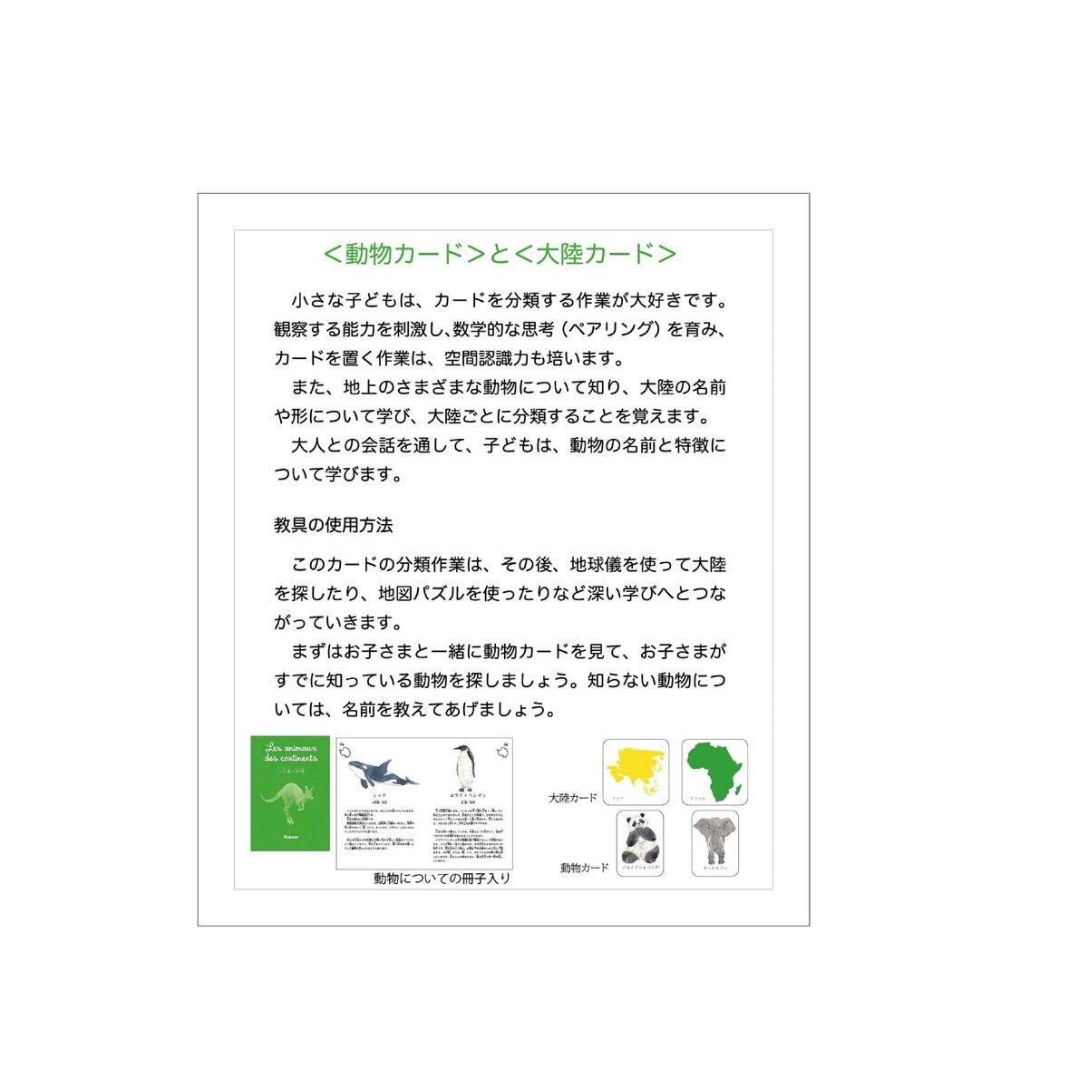 Gakken モンテッソーリBOX どうぶつ