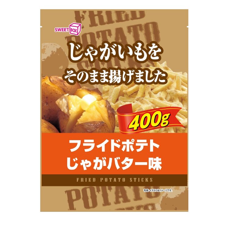 スイートボックス フライドポテト じゃがバター味 400g スイートボックス フライドポテト じゃがバター味 400g
