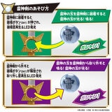 バンダイ DX 雷神剣＆雷神の玉