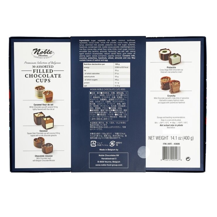 ノーブル ベルギーチョコレートカップ 30個入 (400g) ノーブル ベルギーチョコレートカップ 30個入 (400g)