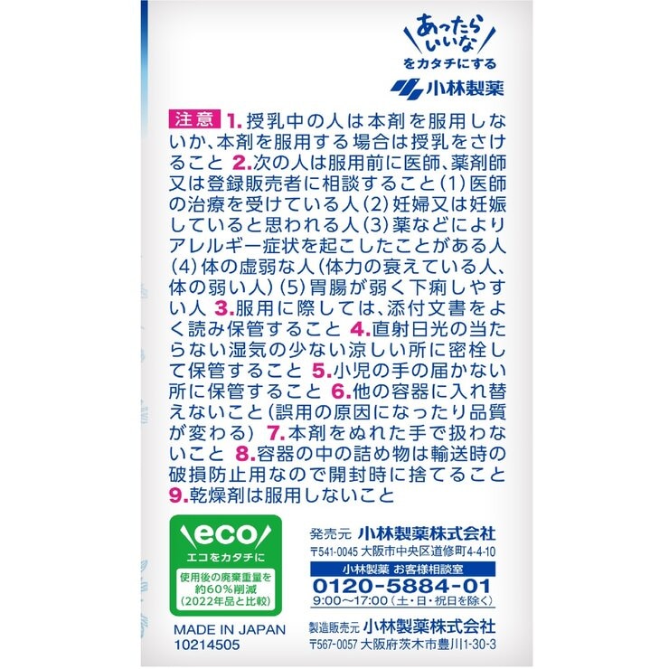 【第2類医薬品】女性薬 命の母ホワイト 360錠