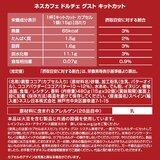 ネスカフェ ドルチェグスト キットカット 32杯分